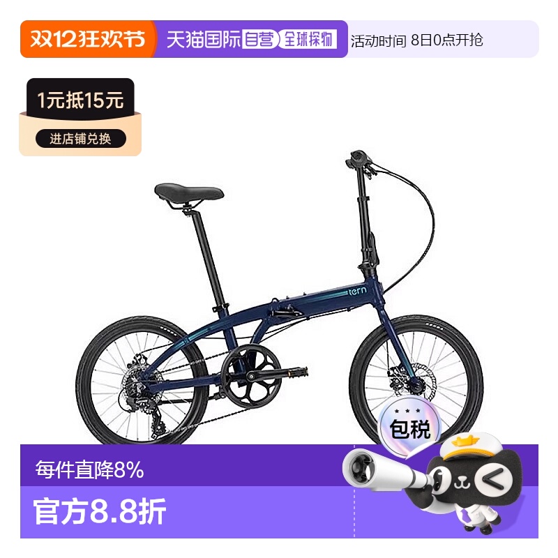 自营 美国TERN燕鸥Link B8 8速碟剎折车折叠自行车20寸变速单车