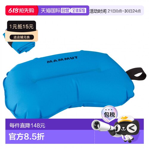 Mammut 户外旅行装备 5570090IMPERIAL CO 蓝色充气枕枕头