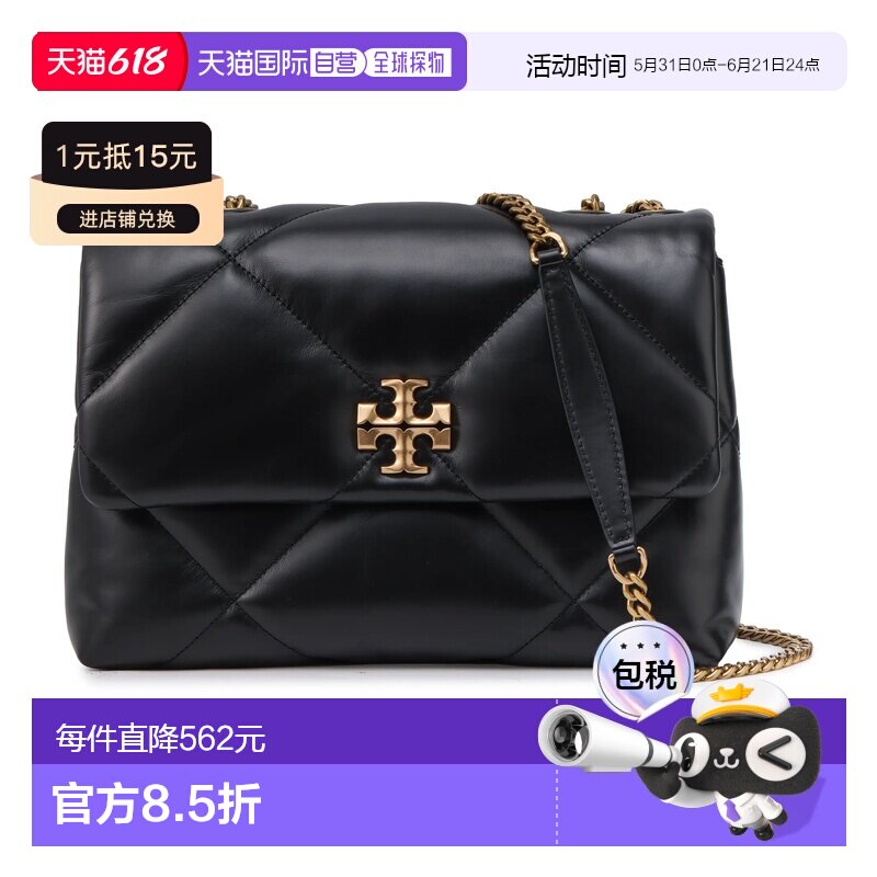 Tory Burch汤丽柏琦KIRA链条斜挎单肩女包中号