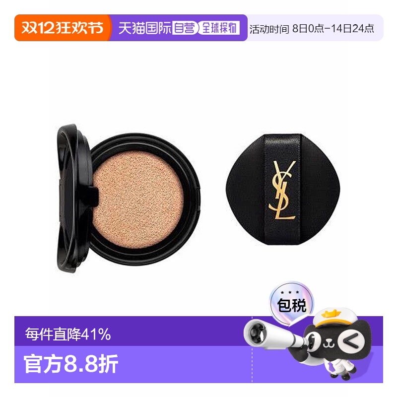 圣罗兰黑皮革气垫替换B20 SPF23/PA++新款 14g正品提亮