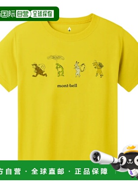 1h可退 mont-bell 男童T恤 1114510YL CO 黄色 Wickron T Kid's C