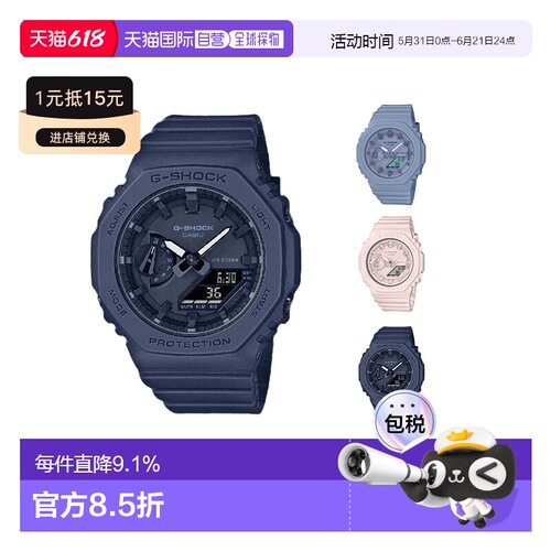Casio卡西欧G-shock系列女款休闲手表运动GMA-S2100BA