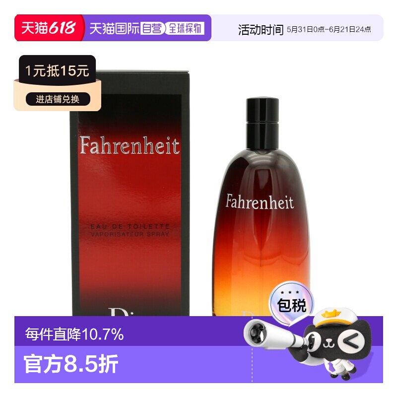 DIOR迪奥华氏男士EDT淡香水持久留香自然正品品牌200ml柑橘