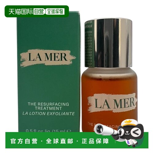 LA MER 海蓝之谜 柔酸焕肤调理液中样15ml正品