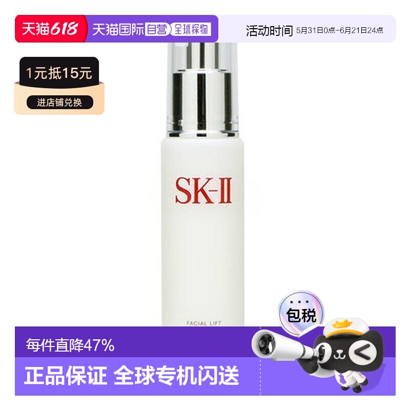 SKII骨胶原乳液滋润保湿补水滋养紧致柔嫩焕亮100ml正品护肤
