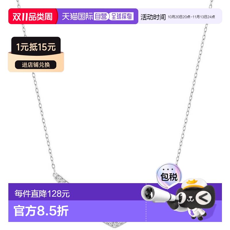 Swarovski/施华洛世奇5197483 Alpha 双V微笑 镀钯水晶项链