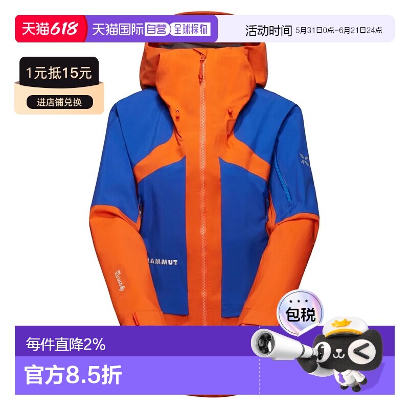 MAMMUT 艾格峰北壁 Pro 硬壳夹克 女士猛犸象连帽保暖防风外套