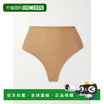 SKIMS/Fits Everybody - Ochre女士三角内裤 【付后1h可退】