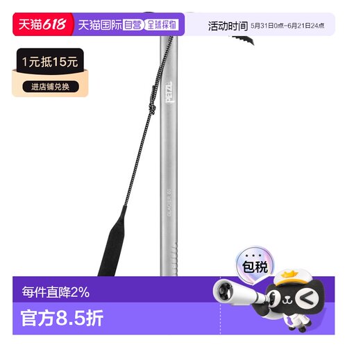 PETZL 冰川链接冰镐 男士