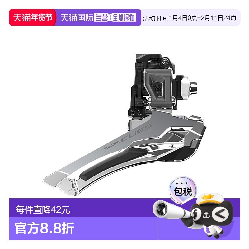 自营禧玛诺SHIMANO CUES山地自行车9/10速前拨牙盘拨链器FD-U6030