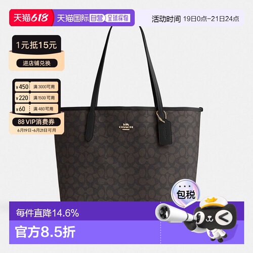 coach/蔻驰City 33经典老花托特包大容量通勤手提包CV976