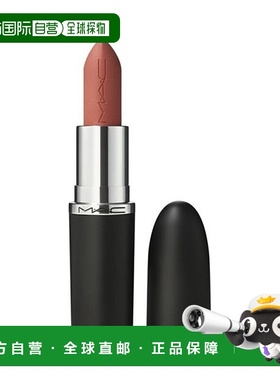 1h可退 潮奢 Mac 男士 MACXIMAL VERVE SWERVE 哑光唇膏服装