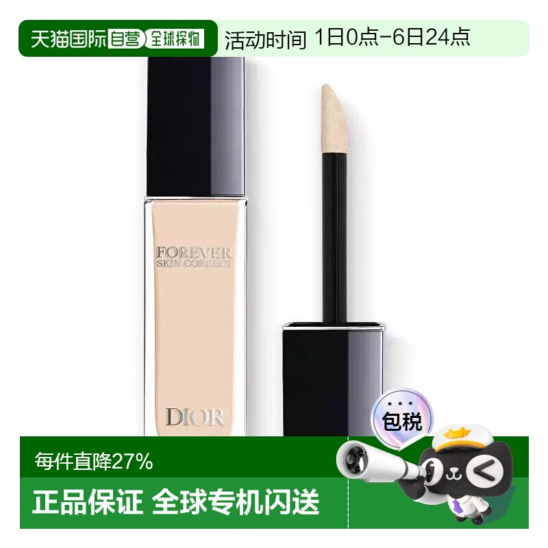 DIOR迪奥恒久贴肌修饰遮瑕膏长效持妆自然修饰肤色11ml正品