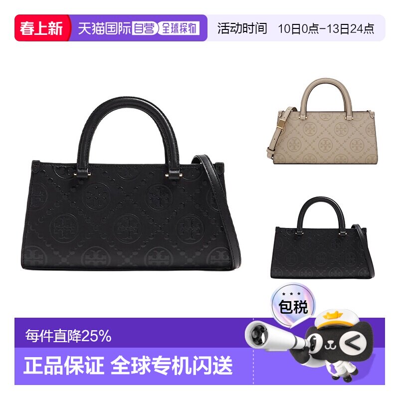 TORY BURCH汤丽柏琦女款T Monogram 品牌印花拉链开合皮手提包