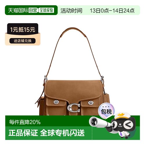 COACH蔲驰 CargoSoft Tabby 26 银色金属徽标按扣闭合 天然粒面皮