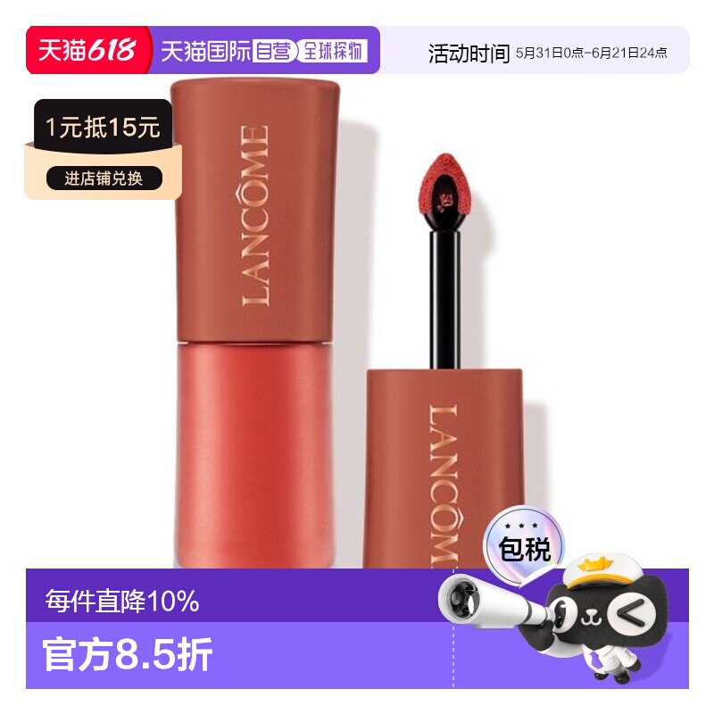 LANCOME 兰蔻 菁纯裸唇釉#312 6ml有效期到27.6正品