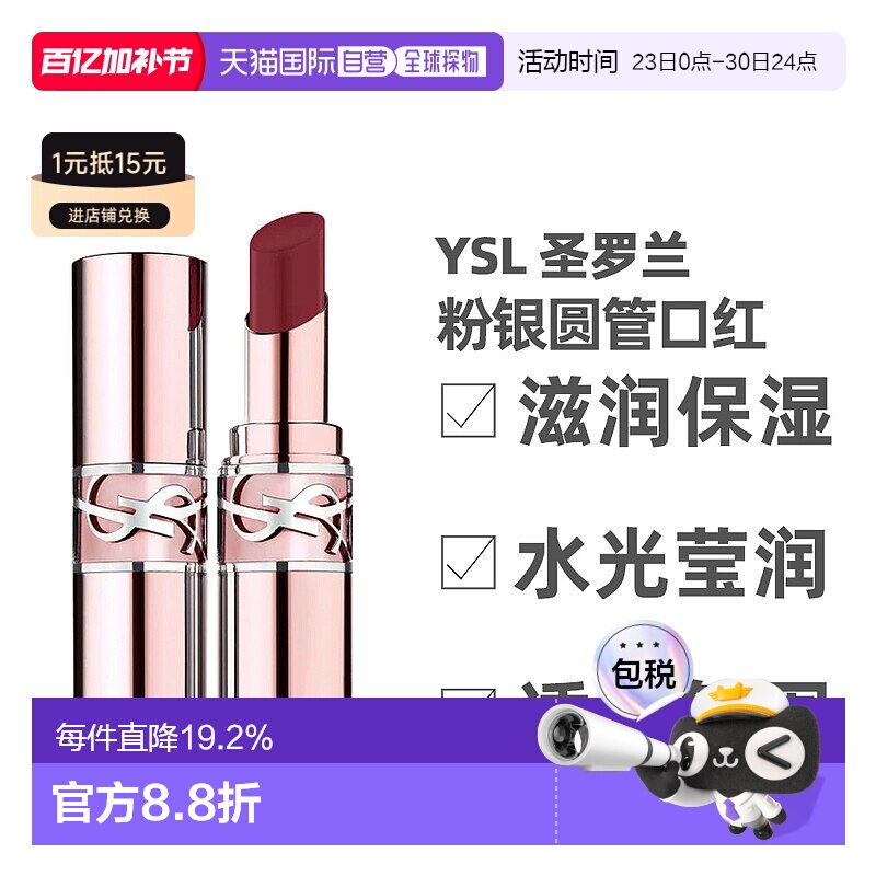 YSL圣罗兰粉银圆管口红唇膏3.1g滋润提升气色#3B#5B#7B