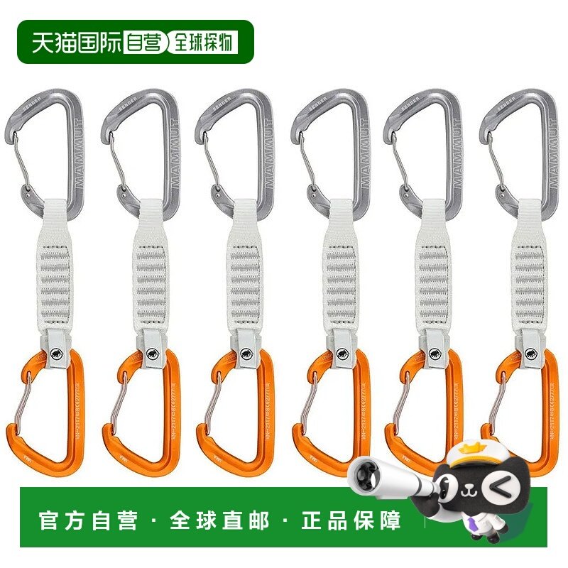 MAMMUT Sender Wire 快挂 6套 男士