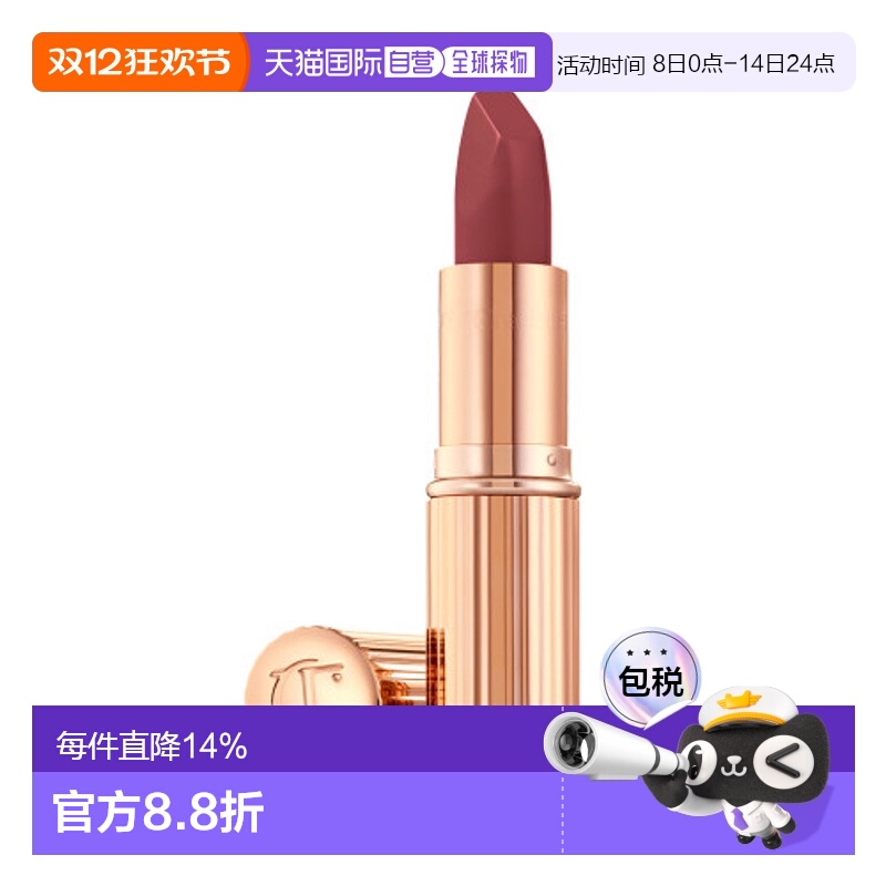 CT夏洛特蒂铂丽摩登雾感唇膏哑光口红经典金管3.5g正品 - 封面