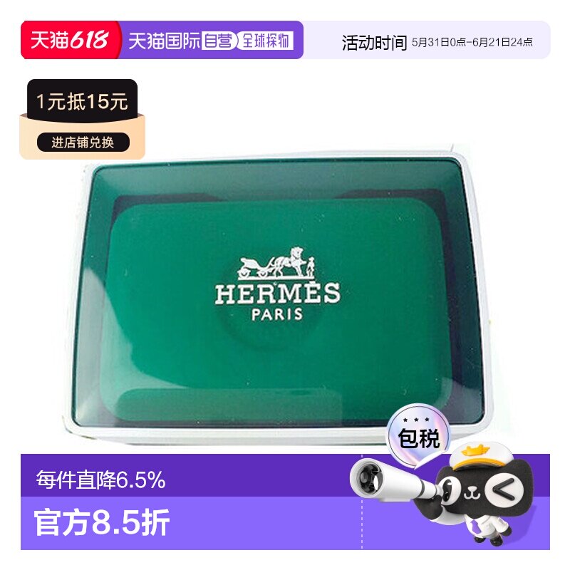 爱马仕/Hermes橘绿之泉香皂50G带绿色盒子效期27.2月正品