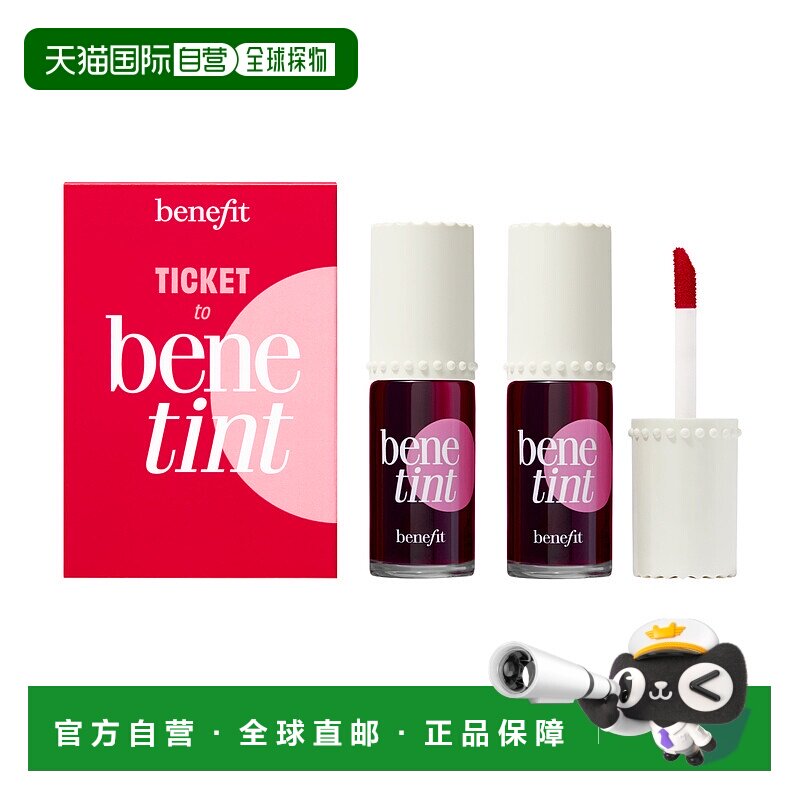 Benefit 贝玲妃 玫瑰红胭脂水 唇颊两用唇釉6ml*2（美国产）正品