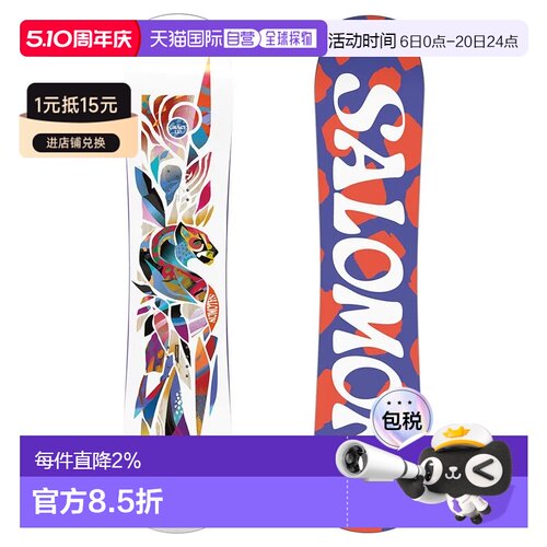 SALOMON/萨洛蒙 Grace青少年滑雪板 中性滑板