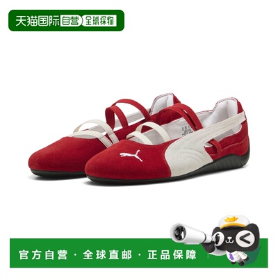 Speedcat Ballet Suede 芭蕾休闲鞋