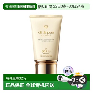 CPB肌肤之钥御龄防晒乳霜全效修护隔离紫外线正品