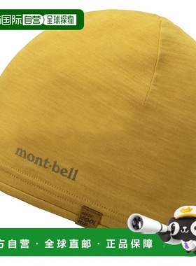 1h可退 mont-bell 男士帽子 1119110YL CO 黄色 Merino Wool Plus