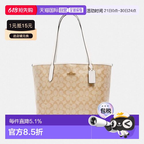 coach/蔻驰City 33老花托特包大容量单肩手提包5696