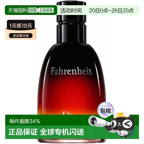 Dior 迪奥华氏男士EDP淡香精 75ml正品