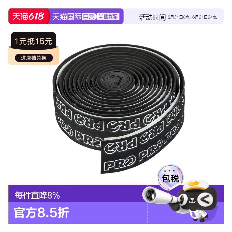 自营 PRO SPORT CONTROL TEAM限量版自行车把带防滑避震绑带手把