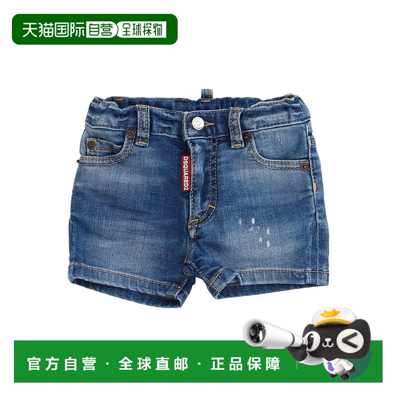 1h可退 潮奢 Dsquared2 二次方 婴儿 牛仔短裤童装