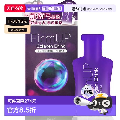 Colli-G益生菌祛湿敏缓痒10包有助于恢复肌肤平滑有弹力