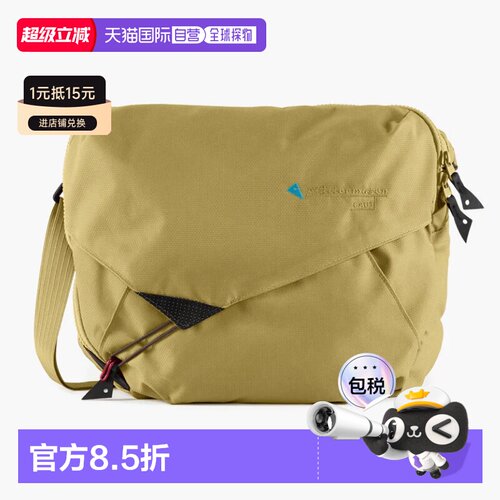 Klattermusen 攀山鼠 高特邮差包系列 8L通勤骑行包单肩斜挎电脑