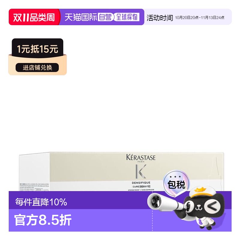 香港直邮卡诗白金赋活增密安瓶活发精华42*6ml（新款）正品