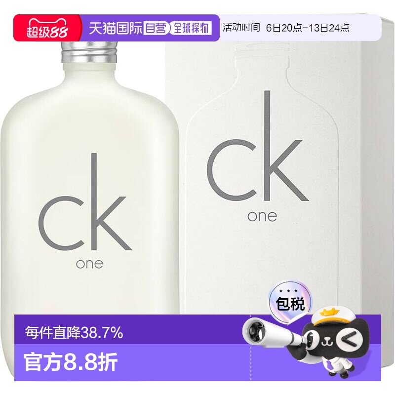 CALVIN KLEIN凯文克莱CK One中性淡香水茶香持久 300ml正品