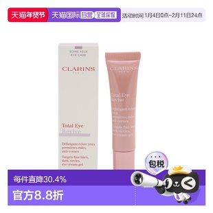 CLARINS娇韵诗提亮抗倦修护眼霜 15ml眼纹