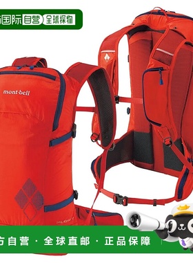 1h可退 mont-bell 户外背包 1130507HRD CO 红色 Trail Ride Pack