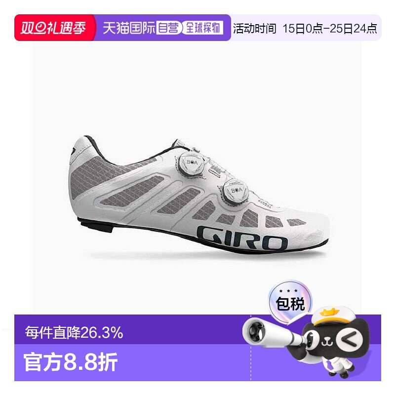 自营 美国GIRO IMPERIAL男装跑车鞋公路锁鞋自行车骑行硬底鞋
