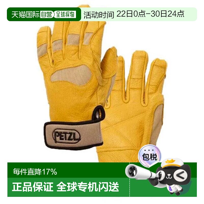 PETZL Cordex Plus 手套 中性 - 实物图