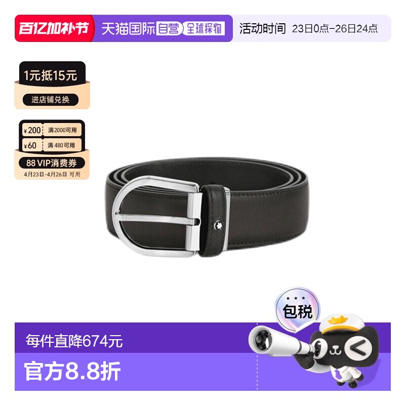 MONTBLANC万宝龙 原创设计 针扣 牛皮 皮带 男女同款情侣款 黑色