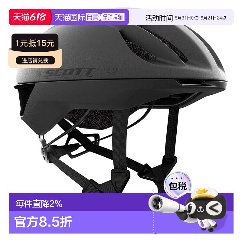 SCOTT Cadence MIPS 头盔 中性