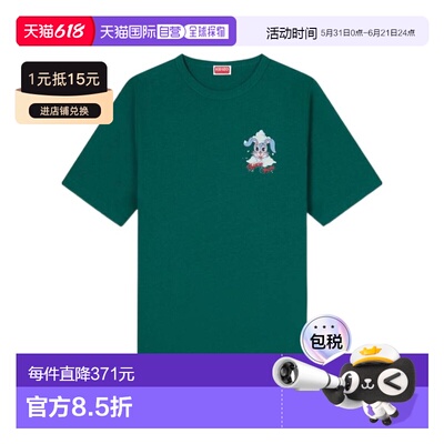 1h可退 奢淘 Kenzo 圆领T恤 男 FG55TS2024SK.短袖