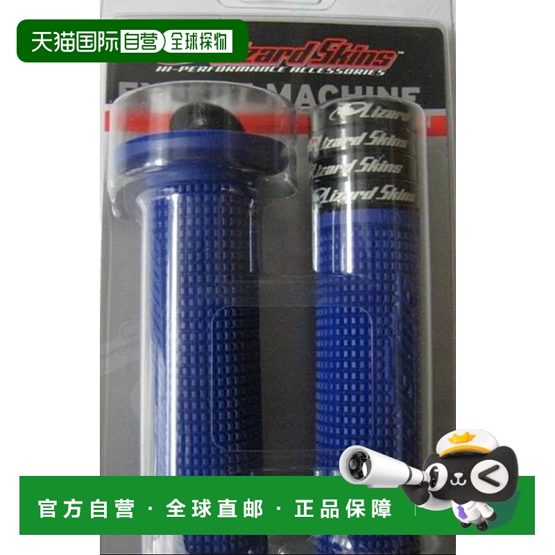 自营LIZARD SKINS蜥蜴皮EXPERT MACHINE自行车带锁码骑行车头把套