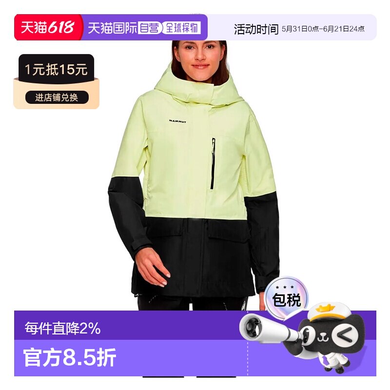 MAMMUT Fall Line 硬壳保暖夹克 女士猛犸象运动连帽防风外套