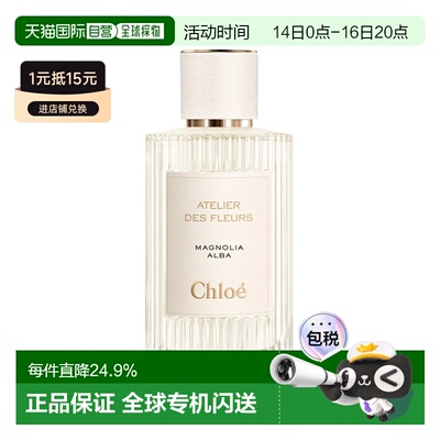 Chloe 蔻依 仙境花园 木兰诗语浓香150ml正品