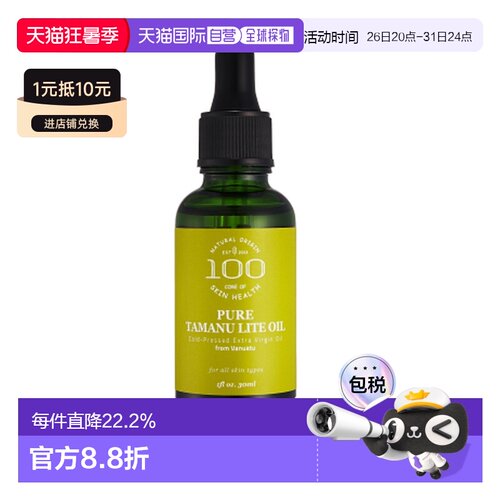 奥尔加博士（Dr.Orga）纯琼崖海棠油 30ml正品