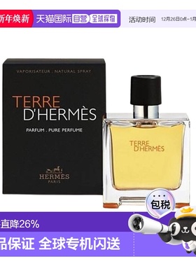 Hermes 愛馬仕 大地男士淡香水 12.5ml 噴式 Hermes Terre D'He正