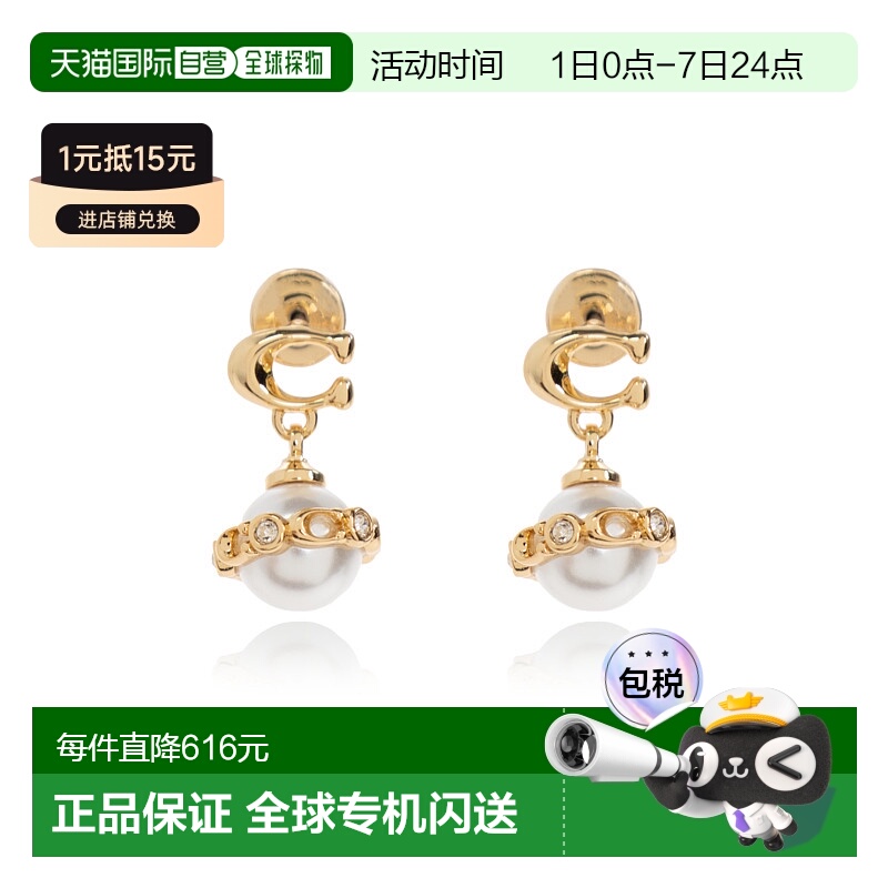 1h可退 COACH 女士耳饰 37517816GLD107 SS2025 色耳环